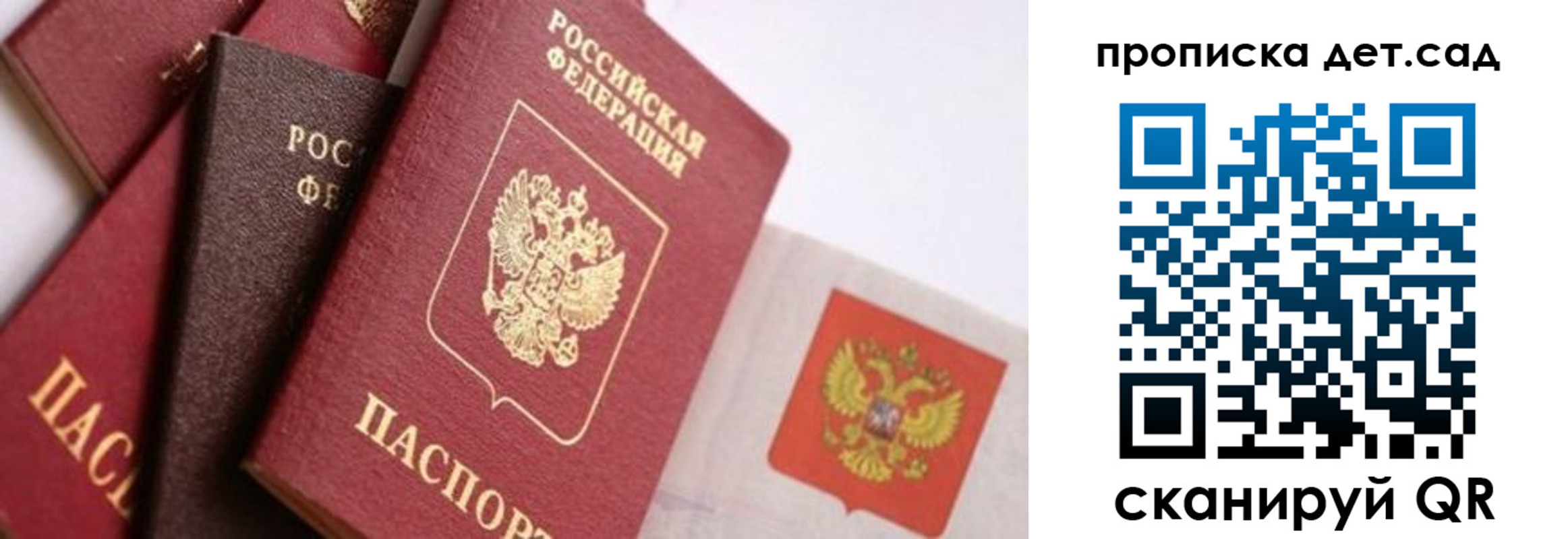 временная регистрация недорого в Нариманове