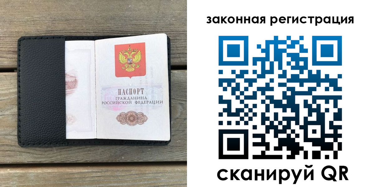 временная регистрация 2025 в Нариманове