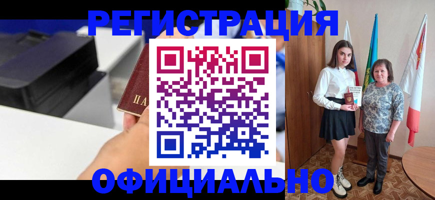 временная регистрация в квартире в Нариманове