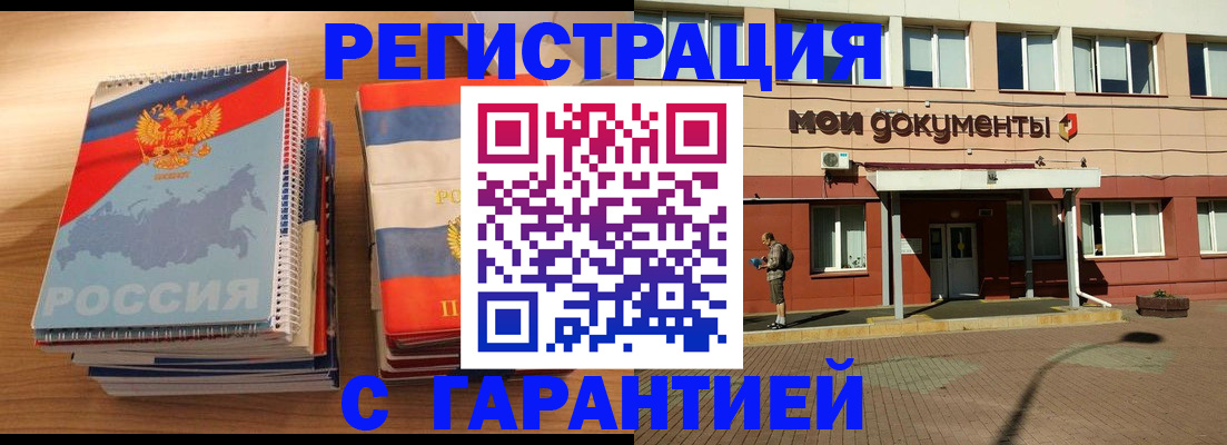 временная регистрация недорого в Нариманове