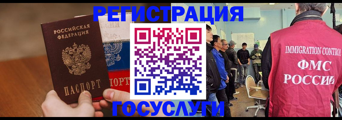 регистрация для дет. сада в Нариманове